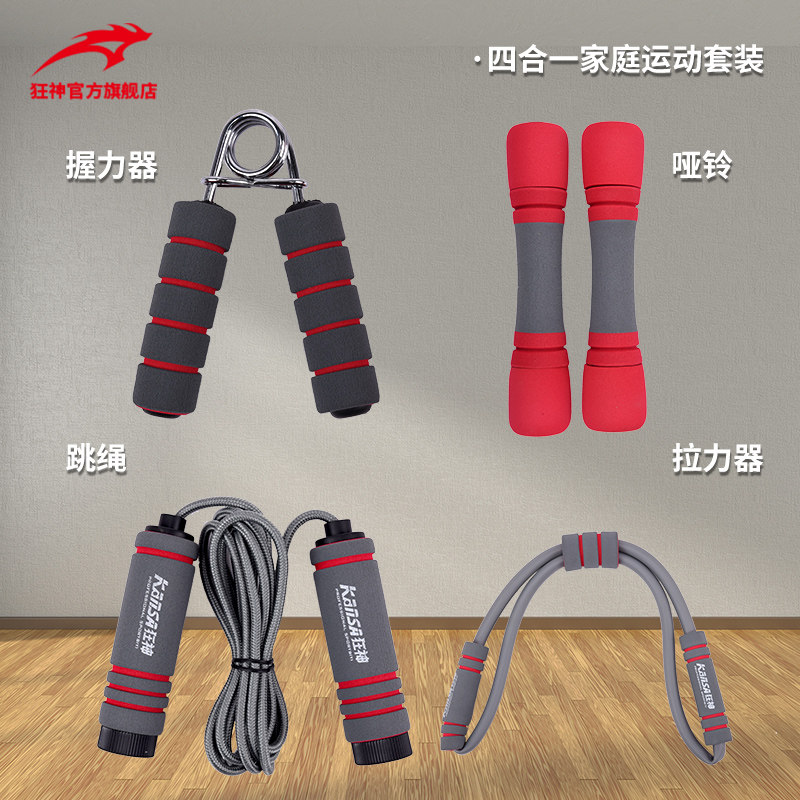 Mad God Woman Birthday Gifts Fitness Men Aerobaters dumbbells Dumbbells Jumping Rope Grip-Grip Instrumental pull-up with four sets of sets-Taobao