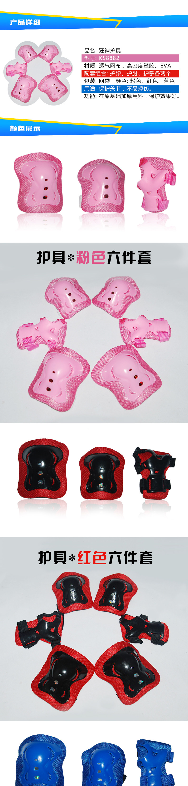 Protection sport - Ref 592808 Image 5