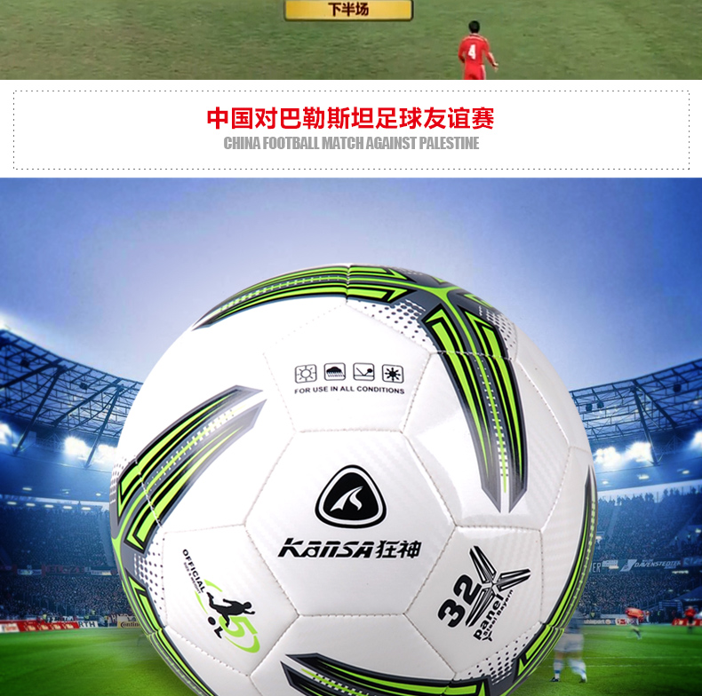 Ballon de football - Ref 5834 Image 8
