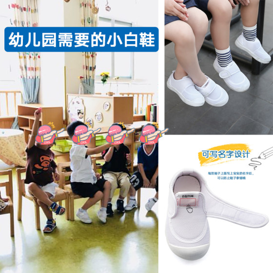 Kindergarten indoor shoes summer children's white shoes boys and girls white cloth shoes baby canvas shoes spring and autumn breathable