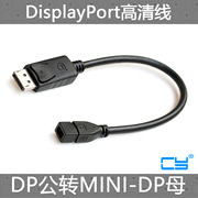 CY dòng video DisplayPort nam-to-MINI DP hiển thị mẹ cáp cáp HD 0.2m.