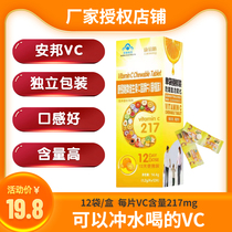 Anbang VC Con with Vitamin C Chewable Tablets Children Students Pregnant pregnant women Candy Effervescence Aroma Orange Taste