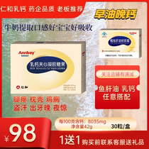 Jen and Ann Amber Breast Milk Calcium Calcium Milk Calcicalcium Soft capsule Childrens Juvenile Calcium Supplement Physical Store 1 Delivery 1