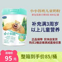 Physical store to ship Junlebao Little Ruban 4 paragraphs Childrens student Milk Powder 3-12 years old Bottling 800g