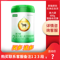 Meliyuan goat milk powder infant 2 segments pure goat milk powder 6-12 months domestically made canned 800g