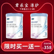 Jun Lebao Chun Care 1 Section 2 Section 3 Paragraphs Of Milk Powder Bb-12 Probiotics opo1 Send 1 Physical Store To Ship