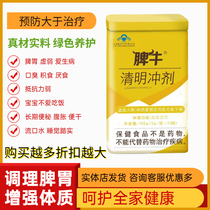 Spleen Bull Granules Children Conditioning Spleen And Stomach cocos Chicken Neyniyyam Semen Casks in 33 Bag