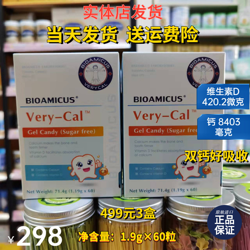 Baishi drops calcium Ville children's milk calcium sugar-free calcium vitamin D imported milk liquid calcium drops