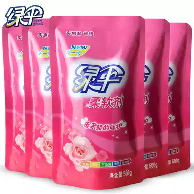 Green umbrella softener 500g*5 bags refill clothing long-lasting fragrance anti-static softener Economic family pack
