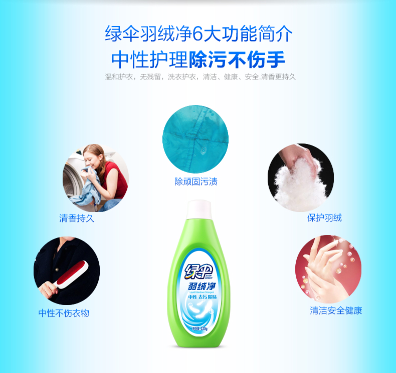 Màu xanh lá cây xuống áo khoác đặc biệt chất lỏng giặt 320g chai xuống nước mềm giặt tẩy chất tẩy rửa giải pháp làm sạch - Dịch vụ giặt ủi nước tẩy quần áo cho bé
