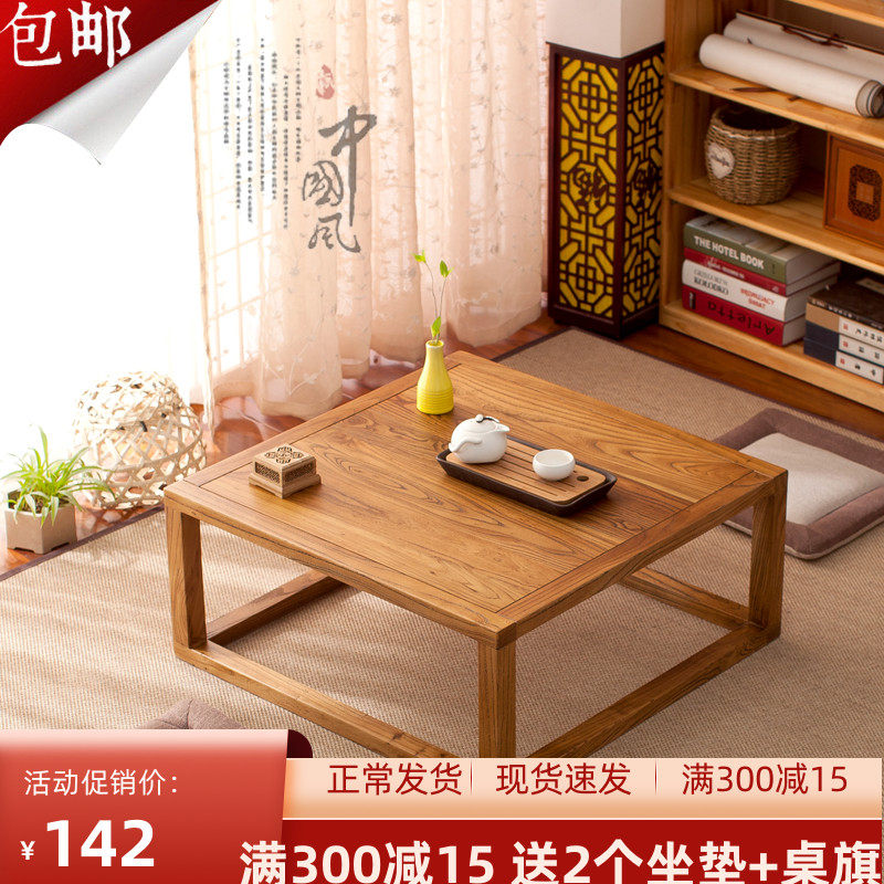 Old elm tatami coffee table bay window table small square table floor table Kang table simple solid wood balcony low table promotion