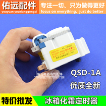 Suitable for Haier Yong Sound Upper Lingasonic Toshiba Hua Ling Space Refrigeration cream timer DSQ-1A defrost