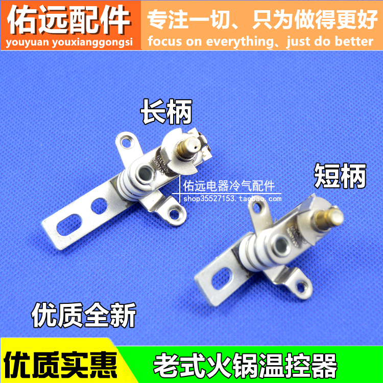Electric hot pot electric frying pan electric saucepan temperature controller Double sheet metal Mechanical firepower thermoregulation switch horizontal pull-out switch