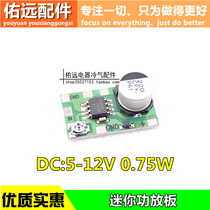 5-12V small power amplifier board Star Finder Power Amplifier Ultra Miniature Mini Power Amplification Volume Adjustable Low Power Consumption