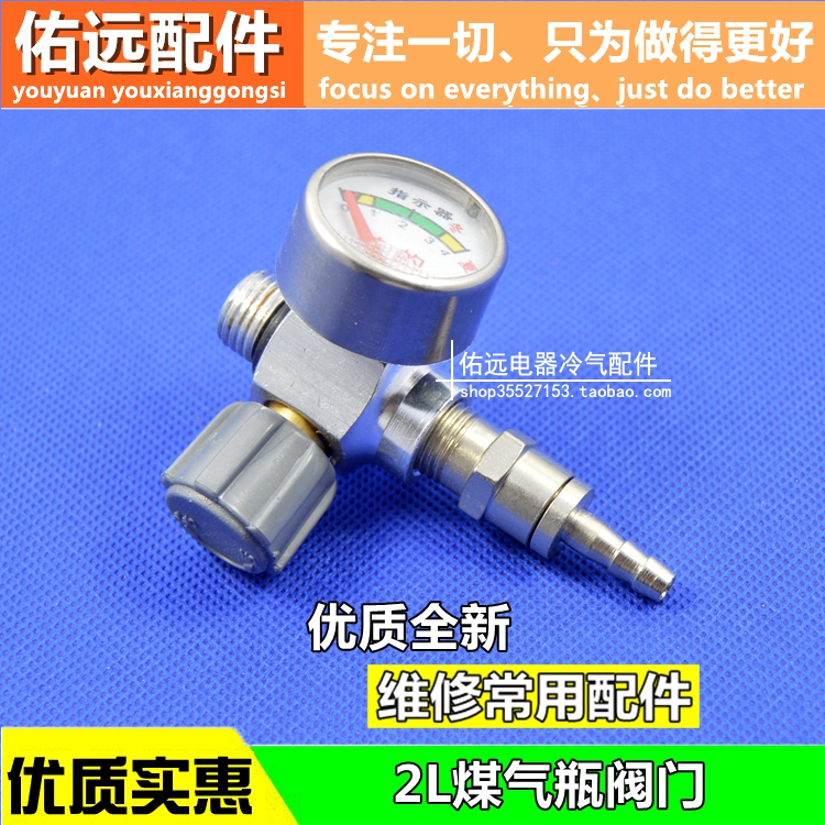 2L gas valve Shenqiao fine art welding torch gas valve portable gas tank valve acetylene valve table valve