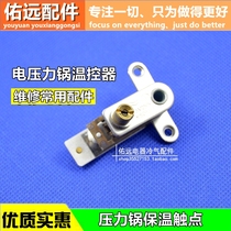 New electric pressure cooker thermostat electric pressure cooker temperature control switch electric pressure cooker pressure contact switch