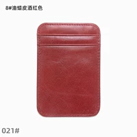 Вино красное масла восковая кожа 8#