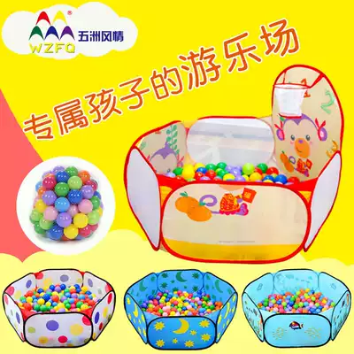 Children's ocean ball pool indoor home toddler toy wave ball pool foldable fence tent