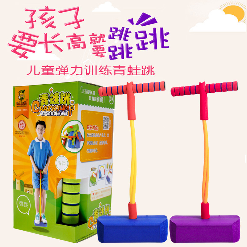 Children's frog jumping outdoor sports fitness feeling integration training equipment toy kindergarten jumping toy bouncing shoes
