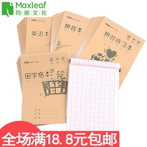 Maritian character Ben English pinyin Exercise Maths Language Unified grade Kindergarten Elementary students homework Benko