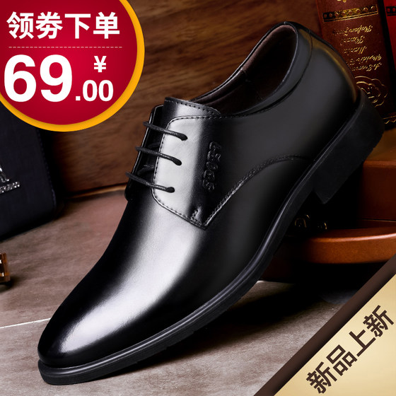 Men's leather shoes Korean style business casual genuine leather plus velvet British style heightening formal wear high-end wedding groom's shoes