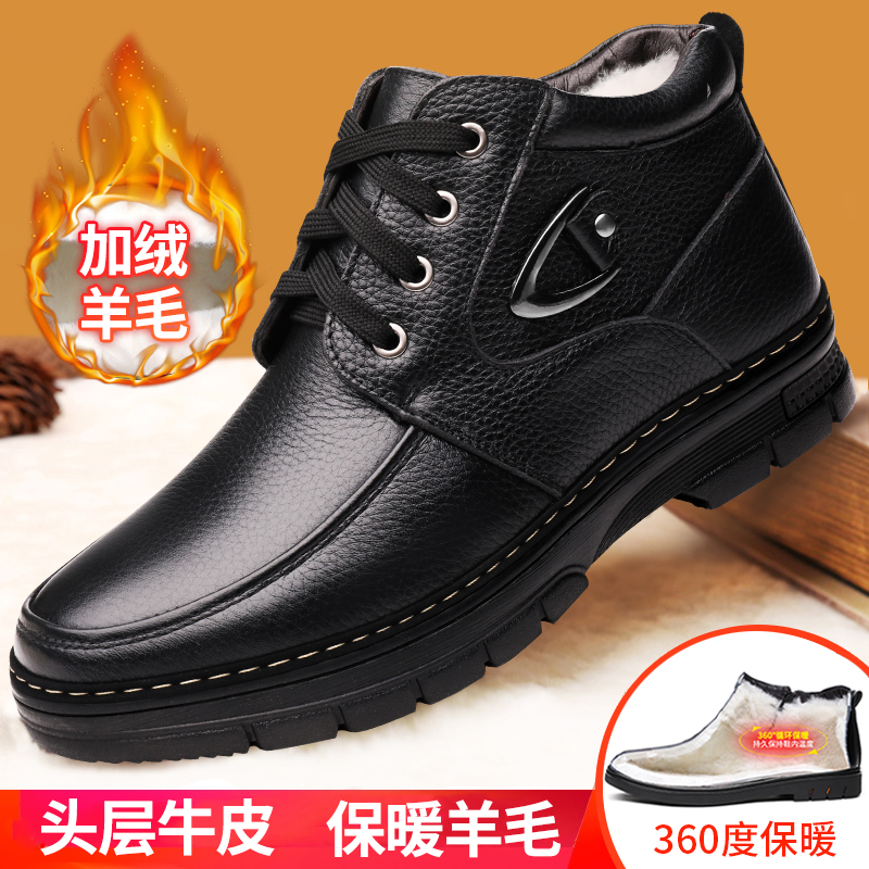 Cotton shoes men warm winter gush leather high help casual fur integrated middle-aged and old daddy snowy boots big code-Taobao