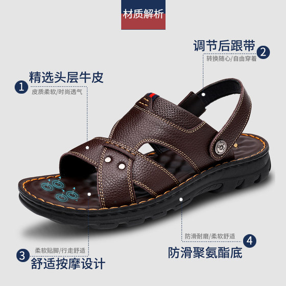 Sandals Men's Genuine Leather Summer 2024 New Beach Shoes Middle-aged and Elderly Large Size Outdoor Wear Dad Non-Slip Wear-Resistant Thick Sole