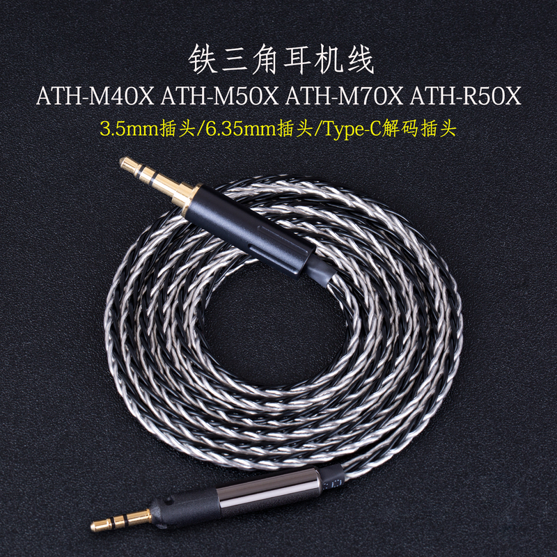 2.5mm Locking Headphone Upgrade Cable, Single Crystal Copper Silver-Plated, Suitable for Audio-Technica Ath-M50X M40X M70X 2.5mm Locking Headphone Upgrade Cable, Single Crystal Copper Silver-Plated, Suitable for Audio-Technica Ath-M50X M40X M70X