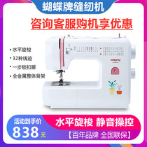 Butterfly brand electric multi-function household sewing machine JHQ60A lock edge eating thick clothes sewing machine Desktop 32 stitches