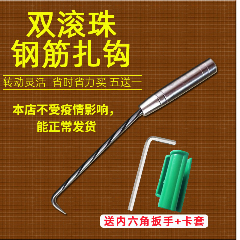 Tie hook manual rebar hook rebar worker hook tie new fast lengthening artifact hook hook hook wire hook