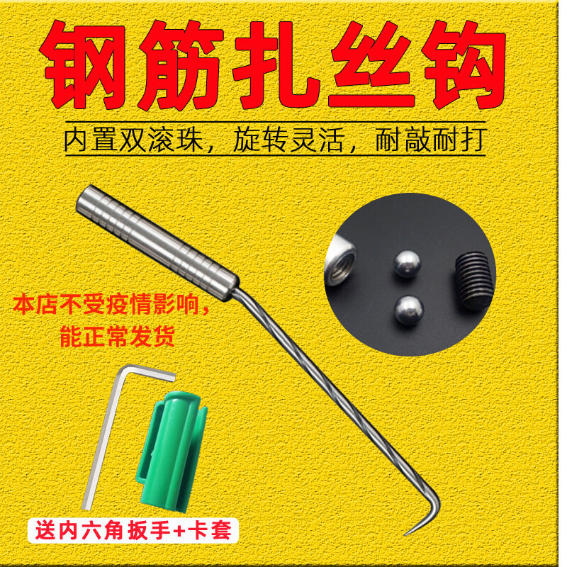 Rebar workers special hook stainless steel hook set wire hook construction site artifact wire hook wire hook iron hook