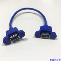 Spot 30CM USB3 0 mother to mother with ear extension cord USB panel line screw hole fixable AF AF