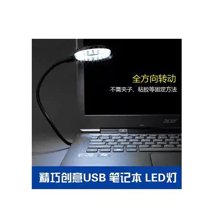 Lampe USB - Ref 374871 Image 3