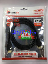Yuanxin hdmi line bold HDMI HD cable computer connection TV 1 4 version 3d HD line 1 5 m 3m