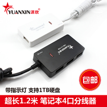Yuanxin YXH-52 Xincai 4-port computer USB splitter one drag four expansion ports high-speed usb hub long line