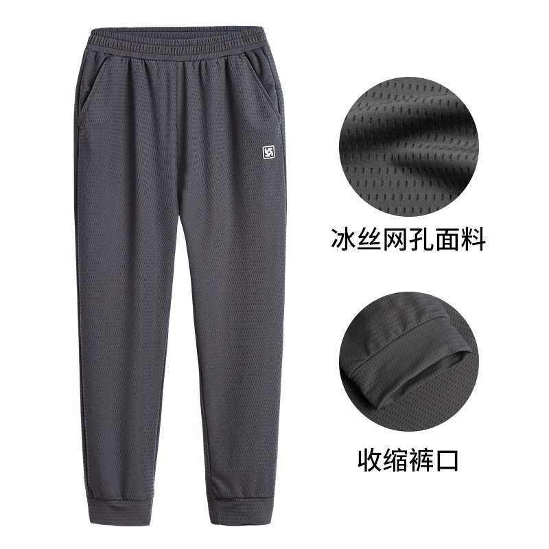 trẻ em Sberandi sweatpants mỏng lưới mắt thở muỗi chống quần chàng trai cô gái quần điều hòa không khí trong các trẻ em quần lớn.