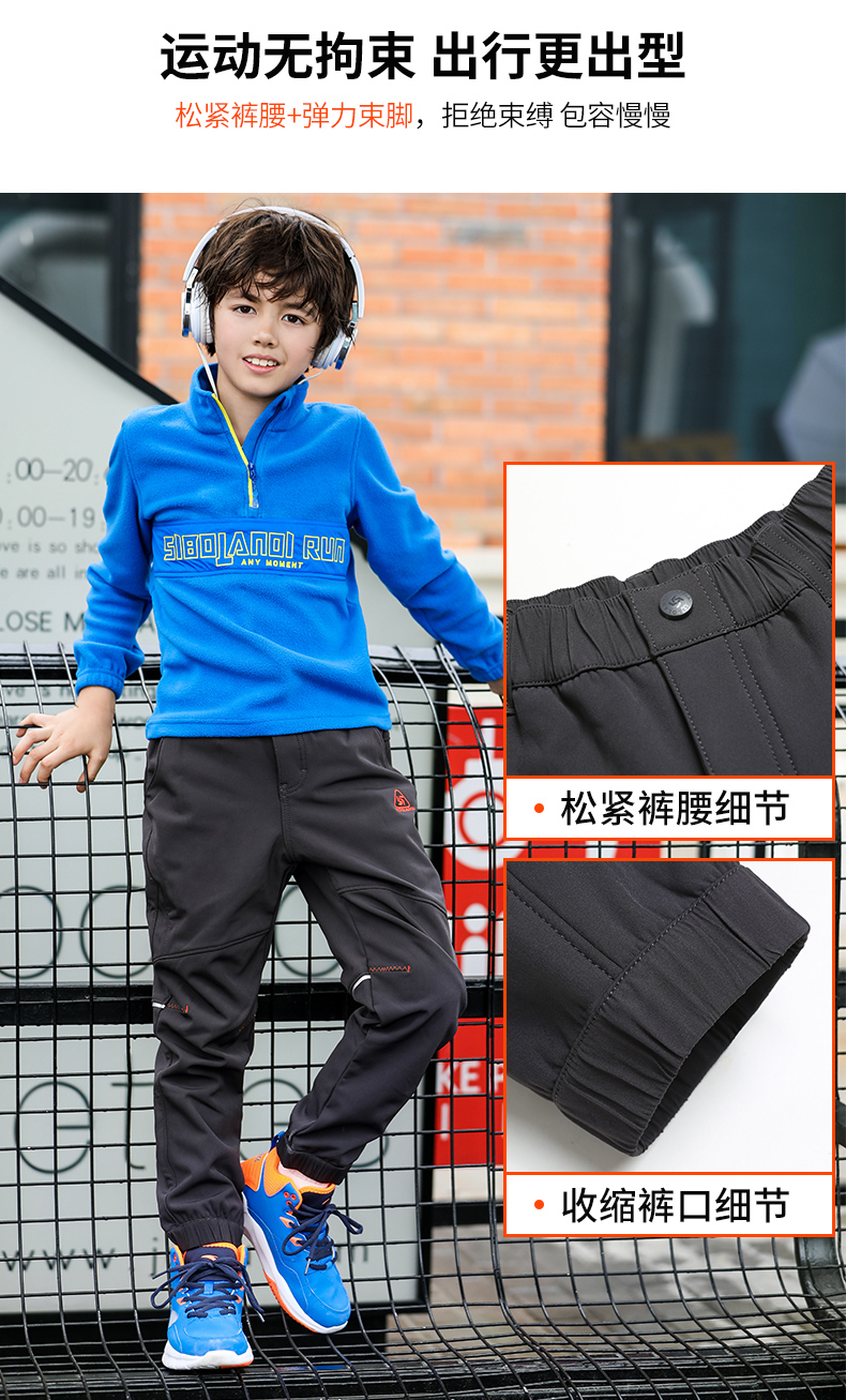 斯博兰帝 男女童 加绒软壳冲锋裤 图1