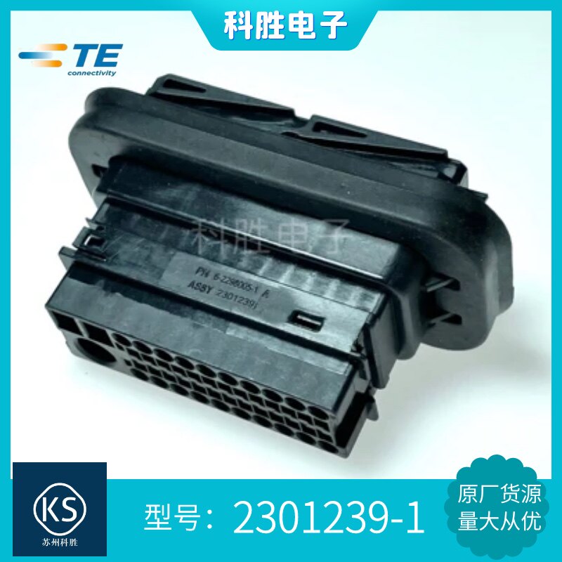 TE 泰科2301239-1现货连接器护套线束接插件原装49P