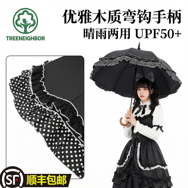 German Lolita-Style Umbrella with Lace Trim, Sun Protection, Uv Protection, Princess-Style Arched Parasol