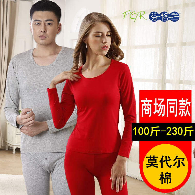 Finland underwear modal cotton long johns set men's large size thin section thermal underwear women's linen line pants