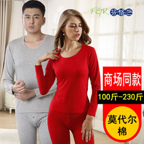Fingelland underwear modal cotton autumn pants set mens large size thin thermal underwear womens thread clothes