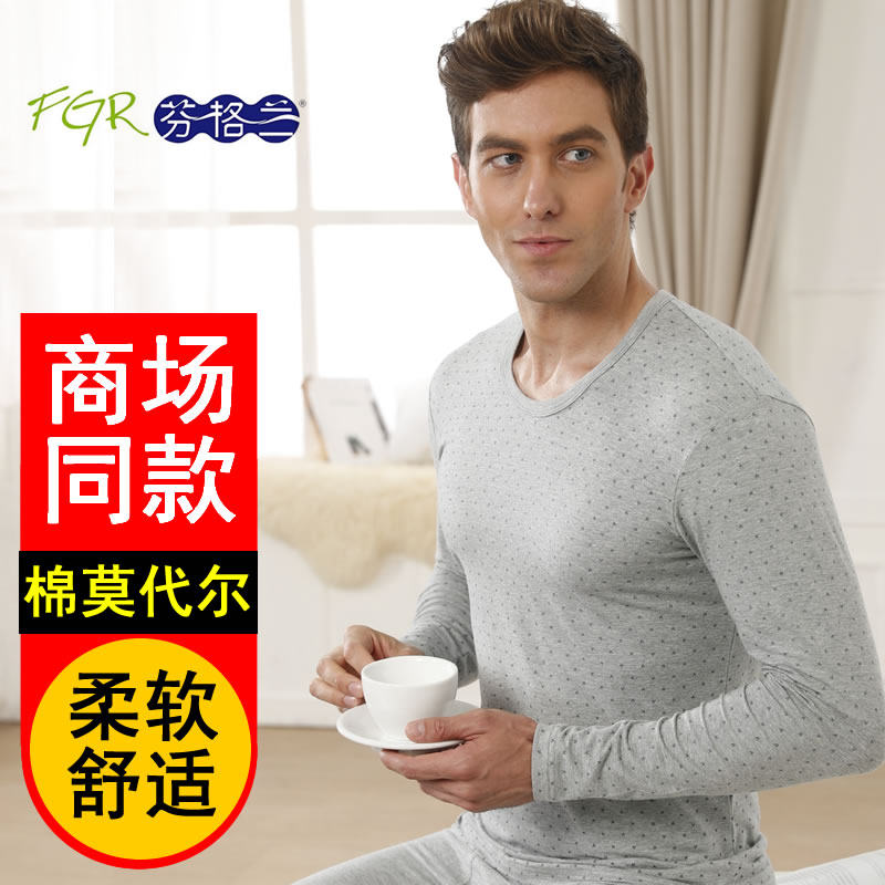 Finland Mordale Autumn Clothes Sanitary Pants Suit Men's Thin calorific clothes elastic body inbuilt sweater sanitary pants