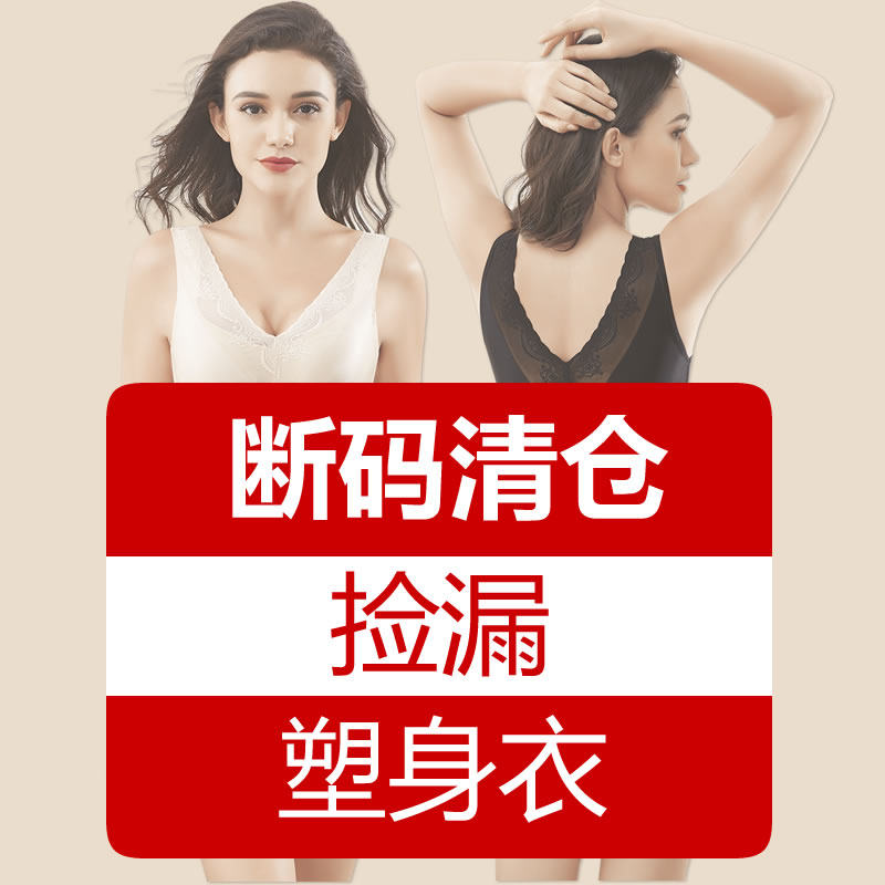 Broken code clearance Green Era corset body shaper one-piece shaper