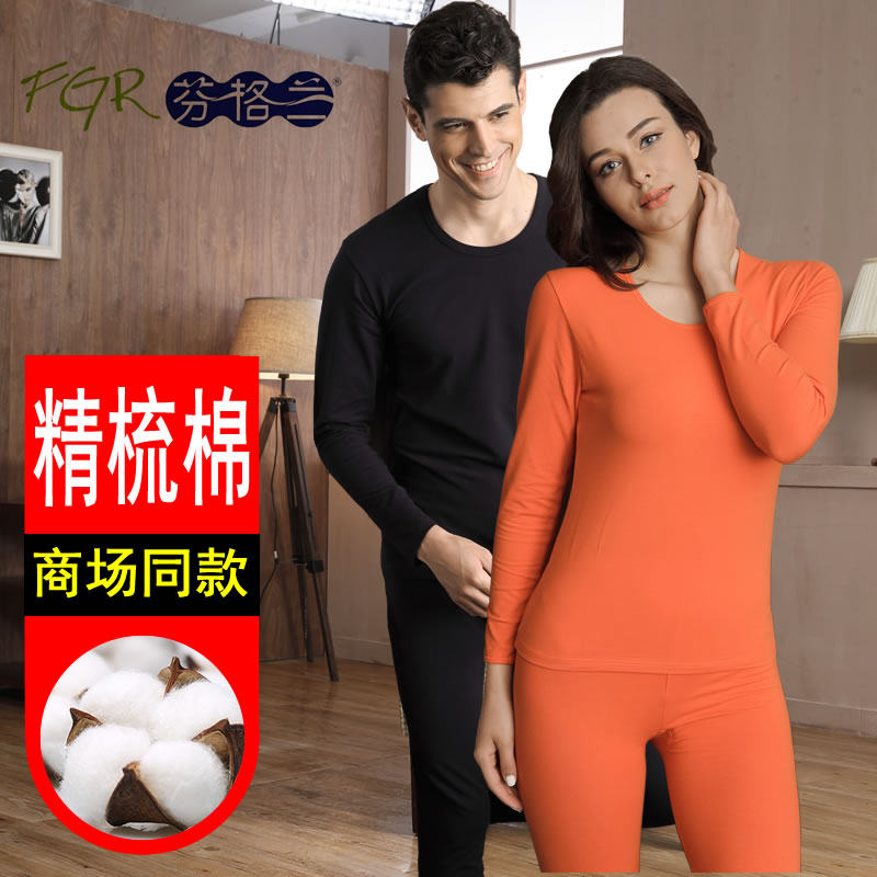 Fingran autumn sanitary pants set ladies stretch cotton lycra heating clothes men's thin cotton sweater sanitary pants