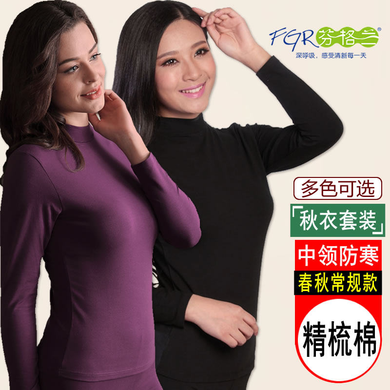 Finland autumn clothes suit women's half-high collar cotton Lycra middle collar autumn clothes and long johns middle-aged and elderly people's line clothes and line pants large size