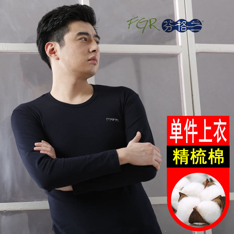 Finland men's autumn clothes long-sleeved spring and autumn one-piece upper body bottoming top elastic cotton low-neck long-sleeved inner wear thin section