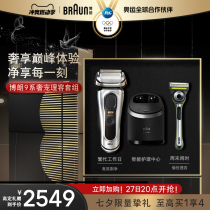Braun 9 Series Peak Edition Luxury Pet Grooming Set Electric Shaver with Manual Shaver Care Center