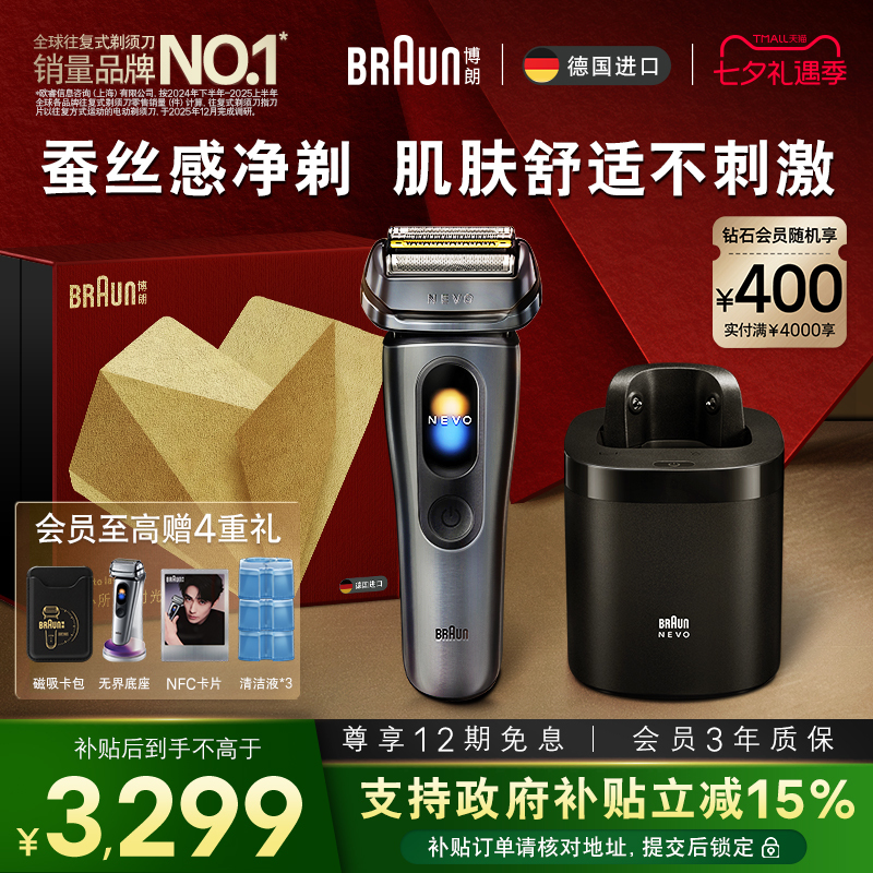 [Breaking New Product] Braun Nevo Ultimate Cleaning Kit Electric Shaver for Men Portable Qixi Gift
