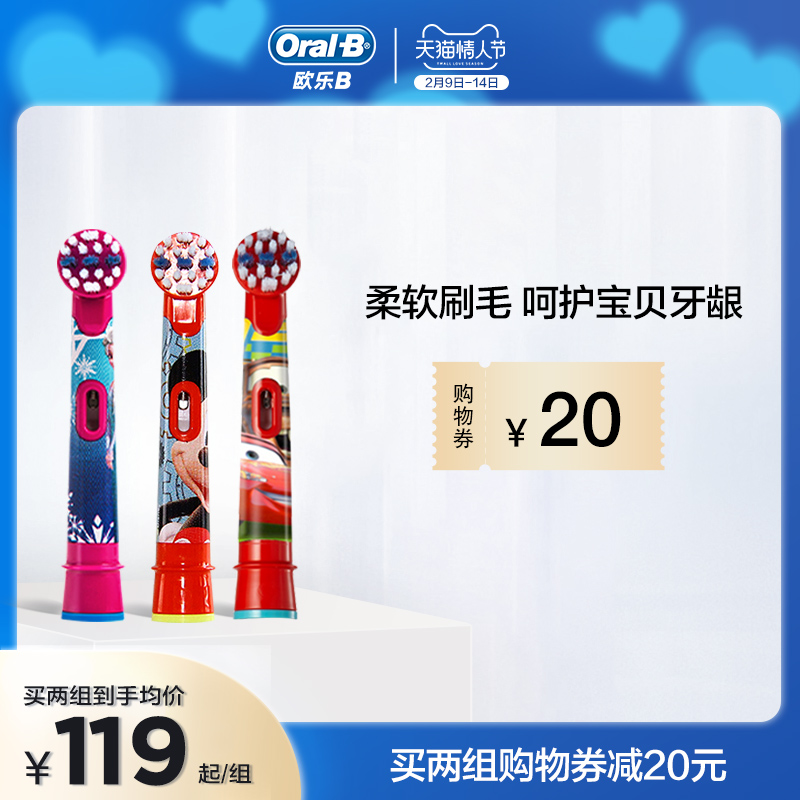 Braun oral-b Ore b than children's electric toothbrush head replaces universal brush head German baby cartoon soft bristles