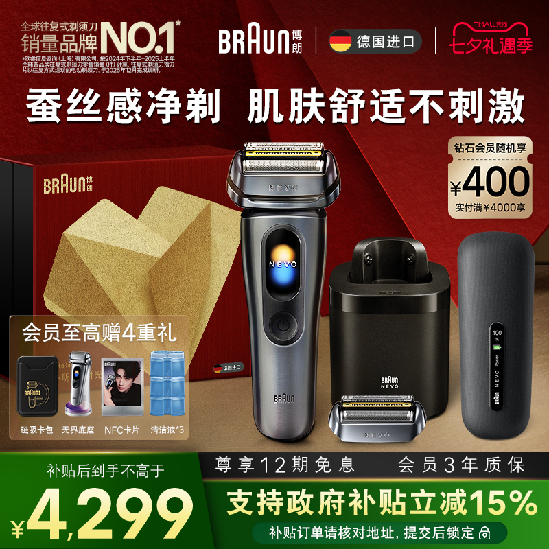 [Breaking New Product] Braun Nevo Ultimate Travel Set Electric Shaver with Charging Case - Qixi Festival Gift